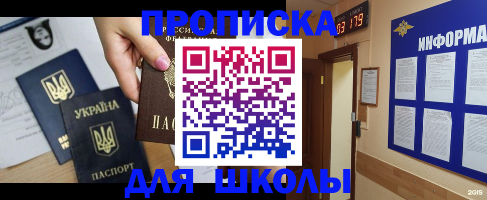 временная регистрация собственник в Наро-Фоминске